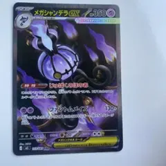 2026年最新】メガシャンデラex sarの人気アイテム - メルカリ