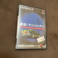 SIMPLE2000シリーズ Ultimate! Vol.9 爆走!マンハッタ…