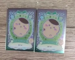 ちいかわ ウエハース　No.17　はらっぱでのんびり　くりまんじゅう　２枚