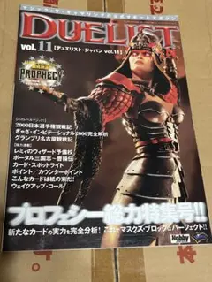 2025年最新】デュエリストジャパンの人気アイテム - メルカリ