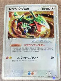 2025年最新】レックウザex ドラゴンブースターの人気アイテム