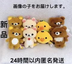 リラックマ ゴムひも付き マスコット ぬいぐるみ ８点セット