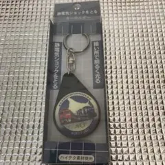 2026年最新】北斗星キーホルダーの人気アイテム - メルカリ