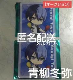 プロセカ JOYSOUND カラオケ コースター 冬弥 ジョイサウンドのサムネイル