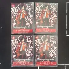 ワンピースカード ポートガス・D・エース P-153 4枚セット