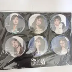 櫻坂46 新せ界 缶バッジ 二期生B