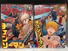 新品未読シュリンク【週刊少年ジャンプ2020年42号】チェンソーマン