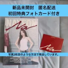 TWICE ナヨン　NA アルバム　新品未開封　初回特典付き