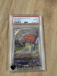 PSA10 クイタラン ARのサムネイル