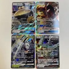 【大特価】ポケモンカード GX 4種4枚まとめ売り