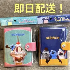 シール帳 シールバインダー　2種セット　パペットスンスン