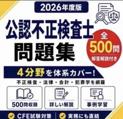 2026年最新】CFE 不正検査の人気アイテム - メルカリ