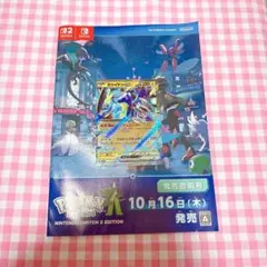 ミライドンex RR SV4a おまけ　冊子　色違いミライドン　コライドン　3枚