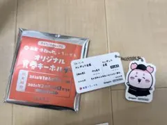 t*̈様 ちいかわ 古本屋 松屋 コラボ かに　オリジナル食券キーホルダー　カニ