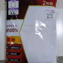 綿100% 長袖シャツ 2枚組 LL