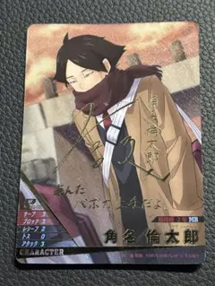 ハイキュー!! BREAK 角色倫太郎 トレカ