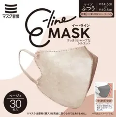 イーラインマスク
