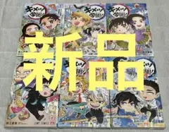【新品】キメツ学園!　１～６巻　全巻セット