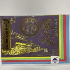 2025年最新】久能山東照宮の人気アイテム - メルカリ