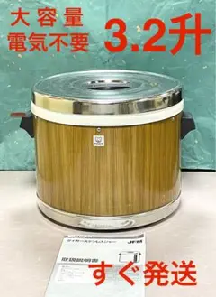 NIKA　　新品　TIGER 保温調理鍋 ★エコメルカリ便エリア限定★ 2025年最新】tiger 保温調理鍋の人気アイテム - メルカリ