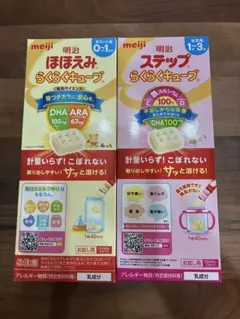 明治 ステップ ほほえみ、ステップ　らくらくキューブ 2個セット