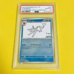 2025年最新】yu nagaba psa10の人気アイテム - メルカリ