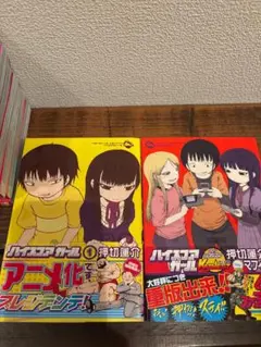 新装版 ハイスコアガール 全10巻セット 全巻セット完結 押切蓮介 コミック全巻セット・まとめ買いハイスコアガール(全10巻)セット