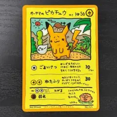 2025年最新】オーヤマのピカチュウの人気アイテム - メルカリ