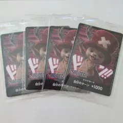 ワンピース チョッパー ドンカード 4枚　ONE PIECE