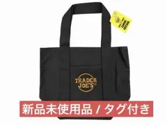 【新品・未使用／ブラック】Trader Joe’s TOTE BAG