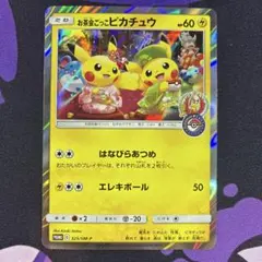 お茶会ごっこピカチュウ 完全未開封　未開封 2026年最新】お茶会ごっこピカチュウ 未開封の人気アイテム - メルカリ