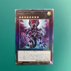 遊戯王　ギャラクシーアイズ フォトン　25h 遊戯王 ギャラクシーアイズ・フォトン・ドラゴン 25th 銀河眼の