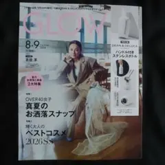GLOW 8・9月合併号 　雑誌のみ