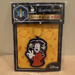 Wishing Stars Happyくじ I賞ラバーチャーム