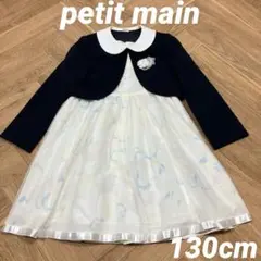 2025年最新】プティマイン 130 入学式の人気アイテム - メルカリ