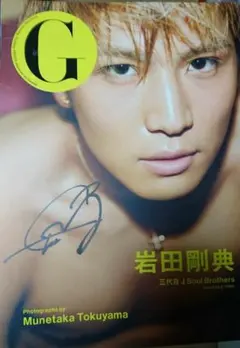 2025年最新】岩田剛典 サイン入り写真集の人気アイテム - メルカリ