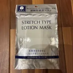 雪肌精 ローションマスク ストレッチシートタイプのサムネイル