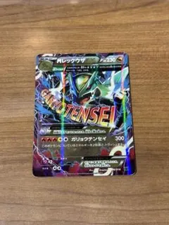 MレックウザEX XY メガバトルデッキ60「MレックウザEX」 キラ 006…のサムネイル