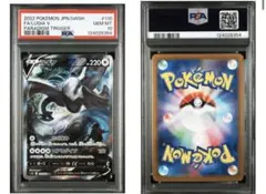 2025年最新】ルギアv sa psa10の人気アイテム - メルカリ