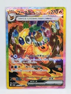 2025年最新】ブースターEX ポケモンの人気アイテム - メルカリ