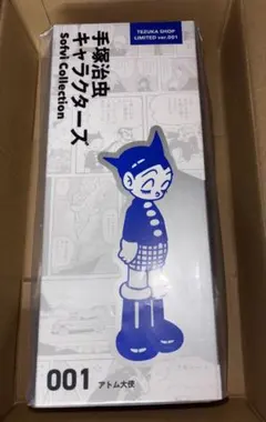 限定手塚治虫アトム大使TEZUKA SHOPLIMITED ver.001ソフビ - メルカリ
