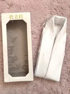 未使用　仕立衿　うそつき衿のサムネイル