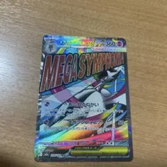 メガサーナイトex MA 中国語箔押しエラー②