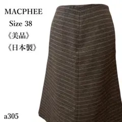【美品】マカフィー ボーダー柄 スリット入タイトスカート ウール きれいめ 上品のサムネイル