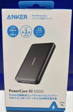 Anker PowerCore III 5000 モバイルバッテリー