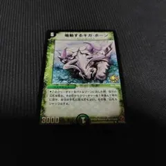 2026年最新】鳴動するギガ ホーンの人気アイテム - メルカリ