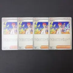 ポケモンカード　アカマツ　4枚