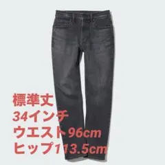 【美品】ユニクロ ストレッチスリムストレートジーンズ 34inch