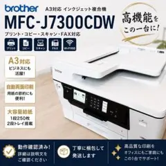 印刷数627枚✨Brother インクジェット複合機 MFC-J738DN 本体 - メルカリ