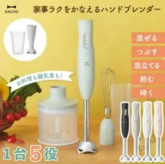 2026年最新】ブラウン ハンドブレンダー mq120の人気アイテム - メルカリ